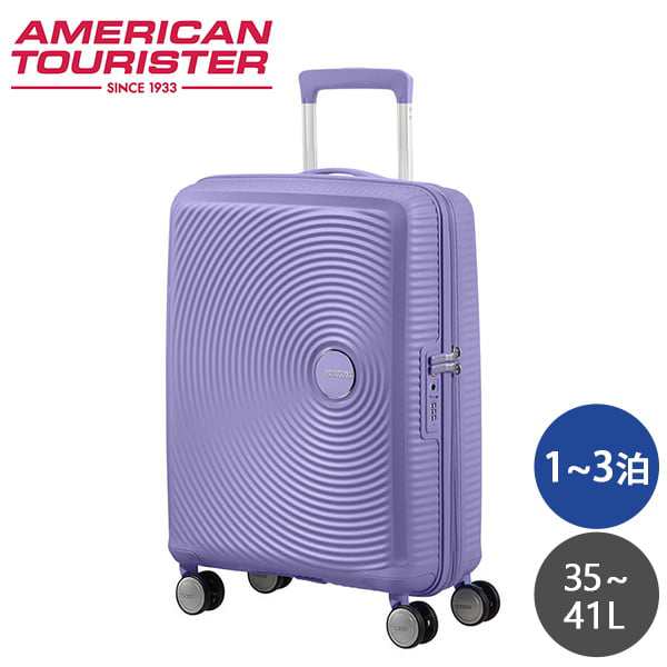 Samsonite スーツケース American Tourister Soundbox アメリカンツーリスター サウンドボックス 55cm EXP ラベンダー 88472-1491『送料