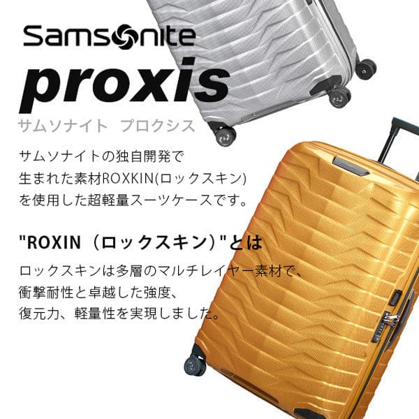 Samsonite スーツケース PROXIS SPINNER プロクシス スピナー 81cm マットグラファイト 126043-4804『他商品と同時購入不可』『送料無料（一部地域除く）』_3