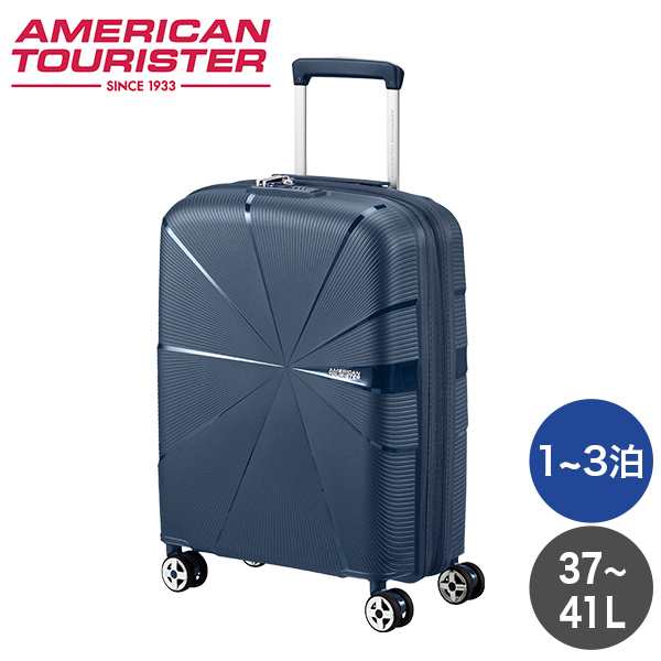 Samsonite サムソナイト アメリカンツーリスター スターバイブ スピナー 55cm EXP ネイビー スーツケース キャリーケース『送料無料（一