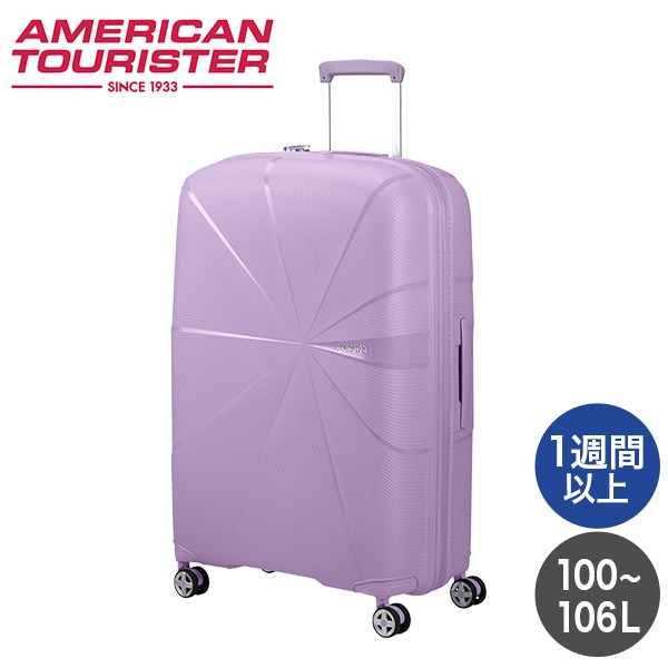 Samsonite サムソナイト アメリカンツーリスター スターバイブ スピナー 77cm EXP デジタルラベンダー スーツケース キャリーケース『送