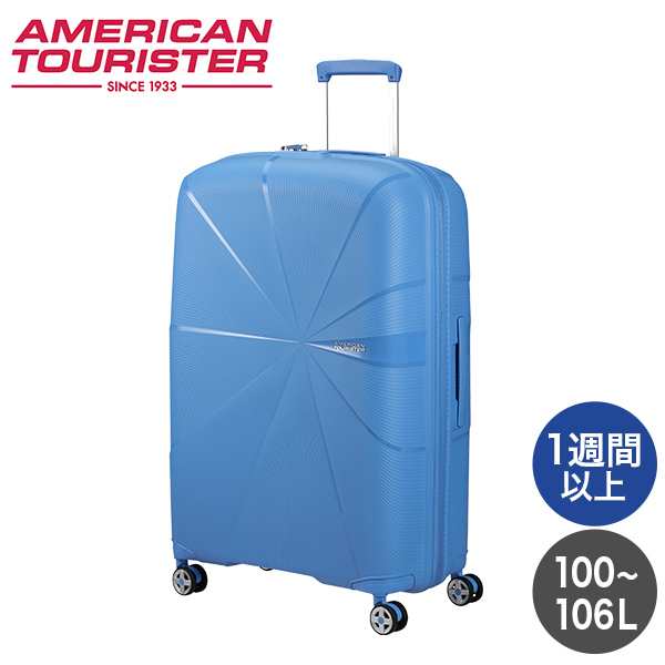 Samsonite サムソナイト アメリカンツーリスター スターバイブ スピナー 77cm EXP トランキルブルー スーツケース キャリーケース『送料