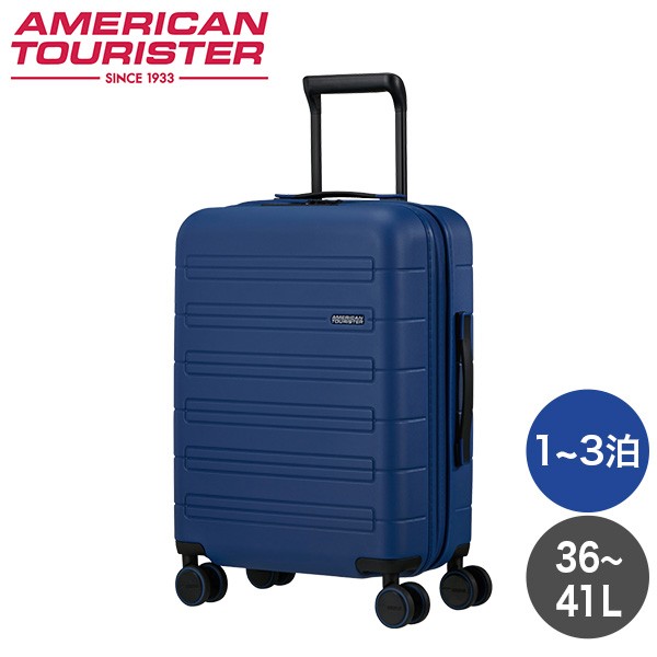 Samsonite サムソナイト アメリカンツーリスター ノヴァストリーム スピナー 55cm EXP ネイビーブルー スーツケース キャリーケース『送