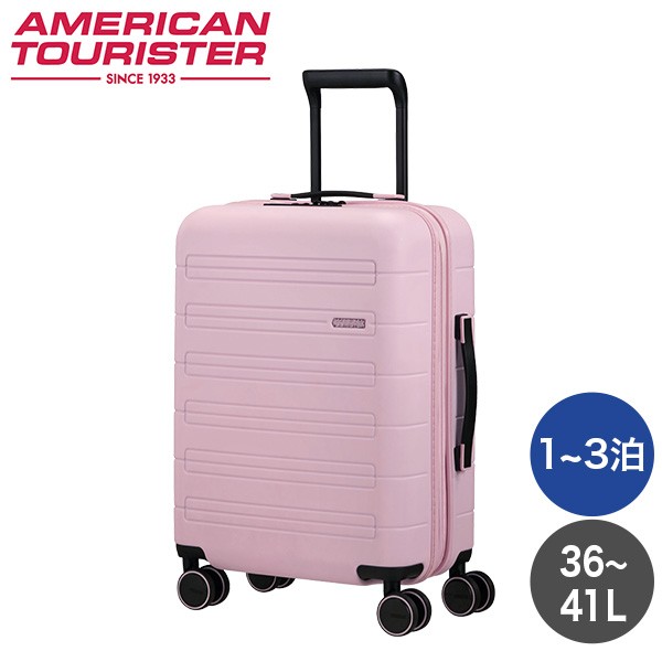 Samsonite サムソナイト アメリカンツーリスター ノヴァストリーム スピナー 55cm EXP ソフトピンク スーツケース キャリーケース『送料