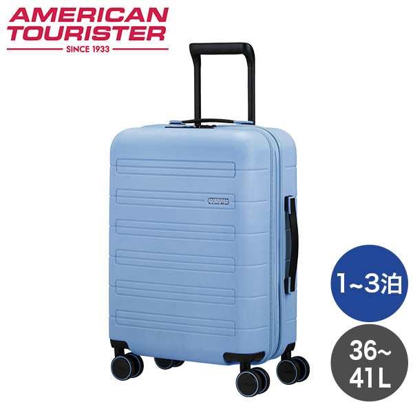 Samsonite サムソナイト アメリカンツーリスター ノヴァストリーム スピナー 55cm EXP パステルブルー スーツケース キャリーケース『送