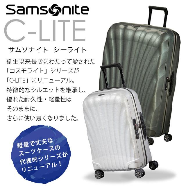 サムソナイト スーツケース C-LITE シーライト 69cm 68L ラベンダー 122860『送料無料（一部地域除く）』_3