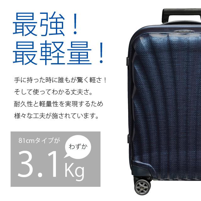サムソナイト スーツケース C-LITE シーライト 81cm 123L ラベンダー 122862『送料無料（一部地域除く）』_4