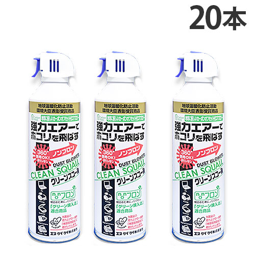 エアダスター ダストブロワー ノンフロンエアダスター クリーンスコールECO 350ml 20本 パソコン掃除 OA掃除 パソコン 掃除『送料無料（一部地域除く）』