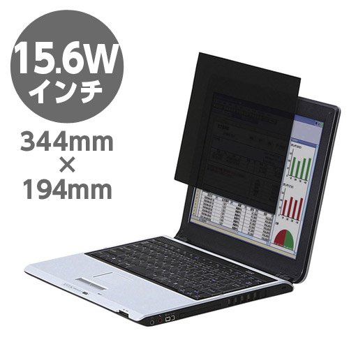 『代引不可』EF-PFF156W エレコム 薄いのぞき見防止フィルター『送料無料（一部地域除く）』の通販は 9,680円