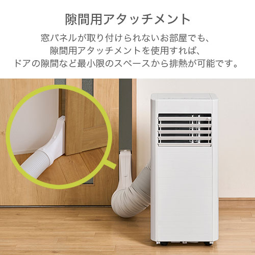 完売非表示』『代引不可』ポータブルクーラー アイリスオーヤマ 冷専 7 