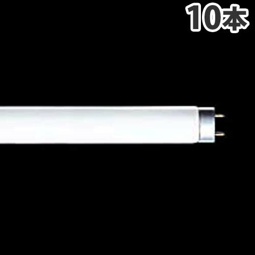 東芝 直管蛍光灯 メロウZ 15形 グロースタータ形 三波長 昼白色 10本 FL15EX-N-Z 『送料無料（一部地域除く）』