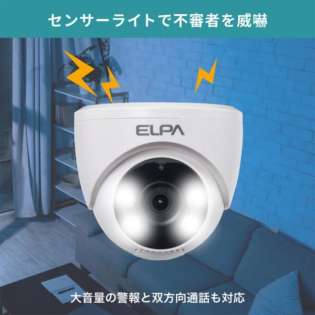 『取寄品』防犯カメラ ワイヤレス 監視カメラ 暗視 警報音 スマホ通知 防犯士が作った 屋内用 ドーム型 AC電源 エルパ TBC-DC300『送料無料（一部地域除く）』