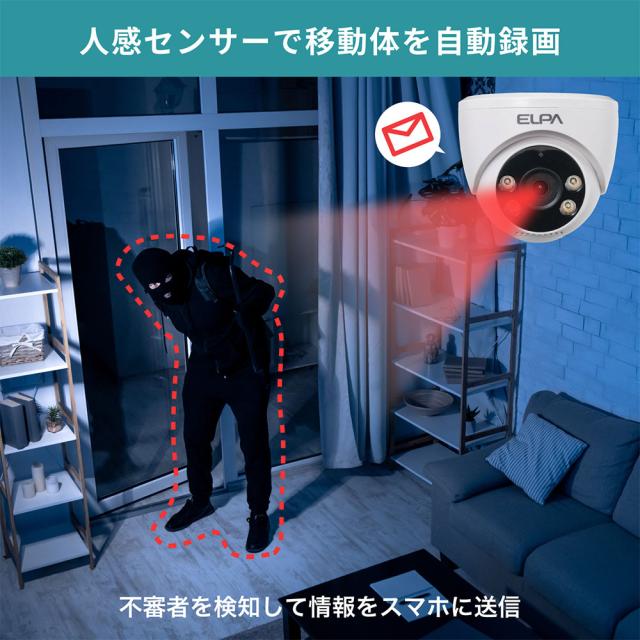 『取寄品』防犯カメラ ワイヤレス 監視カメラ 暗視 警報音 スマホ通知 防犯士が作った 屋内用 ドーム型 AC電源 エルパ TBC-DC300『送料無料（一部地域除く）』