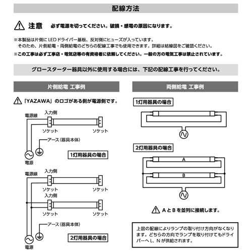 『取寄品』ヤザワ LED蛍光灯 グロー式 40形 昼白色 10本 LDF40N/15/20VF/2 LED 直管 蛍光灯 蛍光ランプ LEDランプ 工事不要『送料無料（