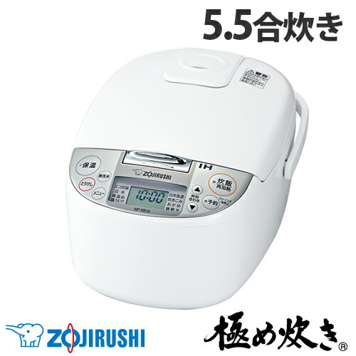 『取寄品』 象印マホービン 炊飯器 極め炊き IH炊飯ジャー 5.5合 ホワイト NP-XB10-WA 象印 炊飯ジャー IH炊飯器 キッチン家電 調理家電『送料無料（一部地域除く）』の通販は