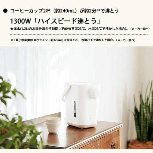 象印STAN.電気ポット1.2L 2024年製 象印 stan. 電動ポット (2024年製