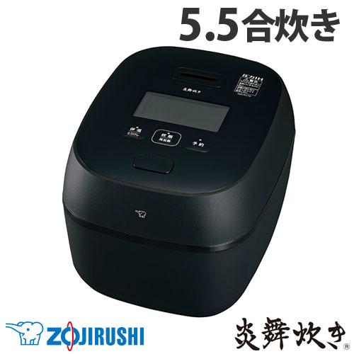 『取寄品』象印マホービン 炊飯器 炎舞炊き 圧力IH炊飯ジャー 5.5合 濃墨 NW-FC10-BZ 象印 圧力IH 炊飯ジャー 豪炎かまど釜 ブラック『送料無料(一部地域除く)』の通販は