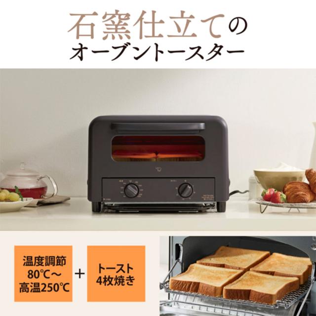 『取寄品』トースター 4枚焼き 象印 オーブントースター 温度調節タイプ ブラウン EQ-HE30-TA『送料無料（一部地域除く）』_2