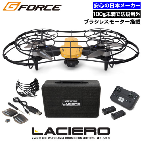 ド貸し付け金 100g未満 御墨付き不必要 2K/4K 写真器付き添い人 ジーフォース ラシエロ LACIERO GB040 ブラシレスモーター 盛りだくさんかばい立て『貨物輸送無料（構成成分領域除く）』