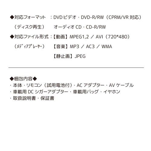 ポータブルDVDプレーヤー 14インチ HAK-14 DVDプレーヤー DVDプレイヤー 音楽 映像 HIRO『送料無料（一部地域除く）』