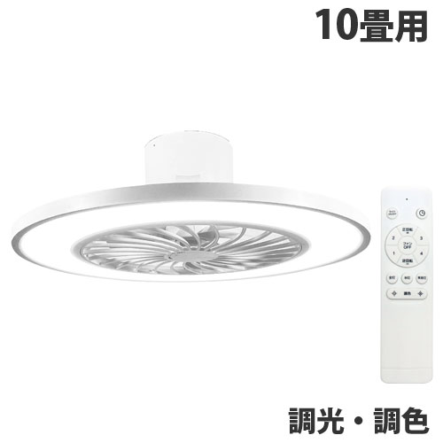 シーリングファンライト 調光・調色 10畳用 ホワイト HLCF-550WH シーリングライト ファン サーキュレーター リモコン HIRO『送料無料（一部地域除く）』