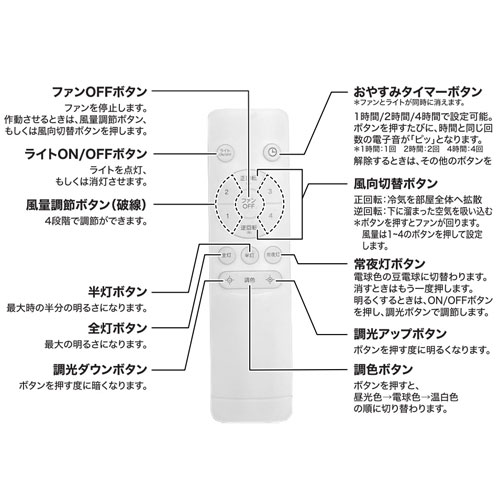 シーリングファンライト 調光・調色 10畳用 ホワイト HLCF-550WH シーリングライト ファン サーキュレーター リモコン HIRO『送料無料（一部地域除く）』