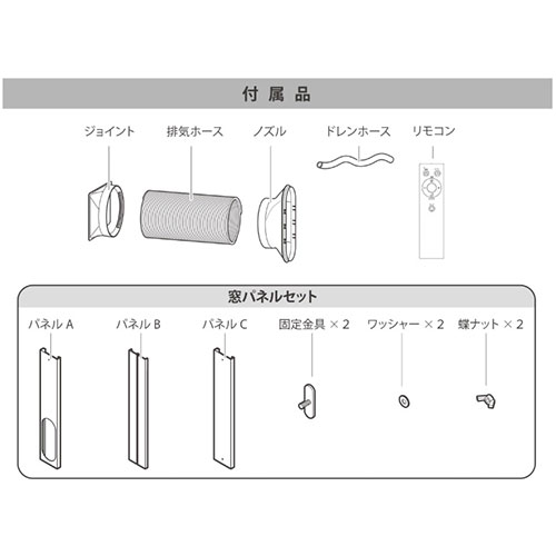 『代引不可』スポットクーラー 8畳 工事不要 窓パネル付 ホワイト HDL-8797 家庭用 冷房 冷風扇『送料無料（一部地域除く）』_11
