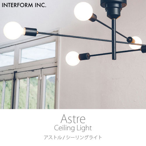 取寄品』インターフォルム 天井照明 Astre アストル シーリングライト 