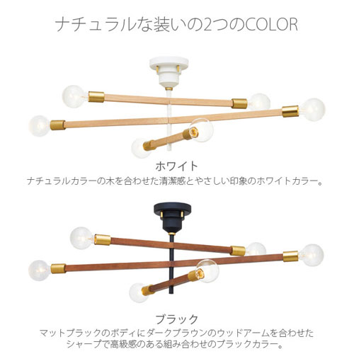 『取寄品』インターフォルム 天井照明 Astre baum アストルバウム シーリングライト 6灯 ホワイトボール球付 ホワイト LT-3527WH 多灯『送料無料（一部地域除く）』_9