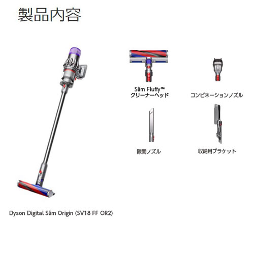 dyson ダイソン Digital Slim Origin SV18FFOR2 Dyson コードレススティッククリーナー Digital Slim Origin SV18FFOR2