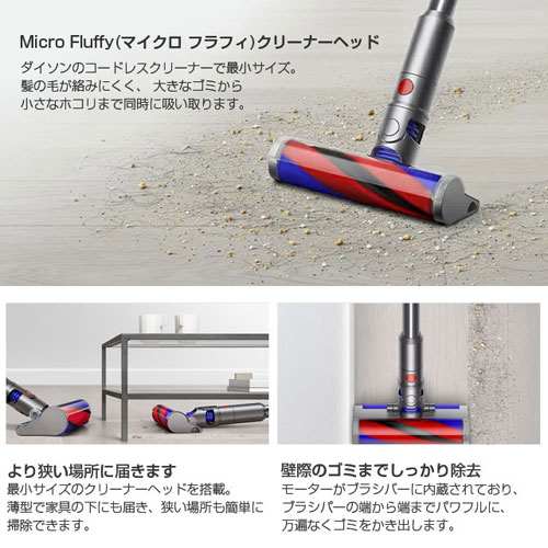取寄品』 Dyson コードレススティッククリーナー Micro Origin