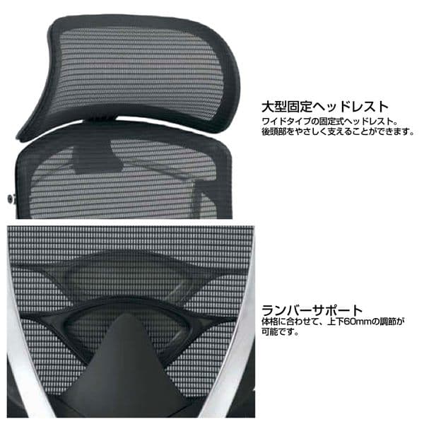『代引不可』『受注生産品』オカムラ オフィスチェア コンテッサ セコンダ エクストラハイバック 大型固定ヘッドレスト ブラックフレーム ブラックボディ 座メッシュ アジャストアーム ランバーサポート付 ダークブラウン CC85MS FPG8『送料無料（一部地域除く）』_3