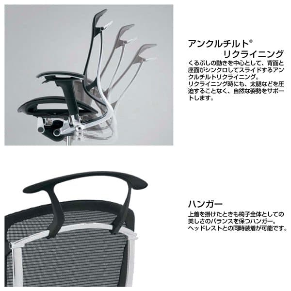 【受注生産品】 オカムラ オフィスチェア コンテッサ セコンダ ハイバック ブラックフレーム ブラックボディ 座メッシュ アジャストアーム ハンガー付 ライトグレー CC82MR FPG3『送料無料（一部地域除く）』の通販は