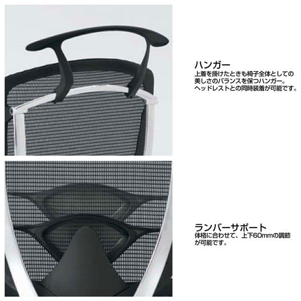 『代引不可』『受注生産品』オカムラ オフィスチェア コンテッサ セコンダ ハイバック ブラックフレーム ブラックボディ 座メッシュ アジャストアーム ランバーサポート付 ハンガー付 セージ CC82MS FPG6『送料無料（一部地域除く）』_2
