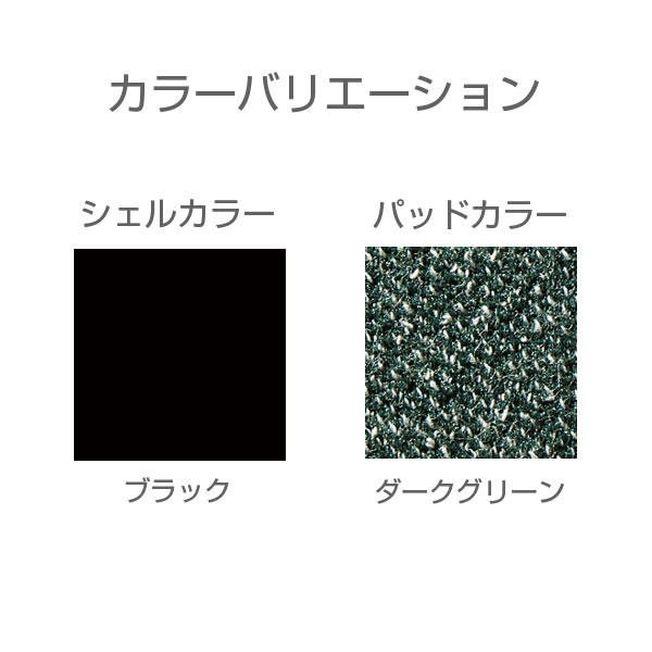 オカムラ チェア プック ブラックフレーム ブラックシェル 肘なし 座パッド付 ダークグリーン L681HB FXW5『送料無料（一部地域除く）』