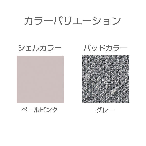 オカムラ チェア プック ホワイトフレーム カラーシェル 肘なし 座パッド付 ペールピンク/グレー L681HX FAQ8『送料無料（一部地域除く）』