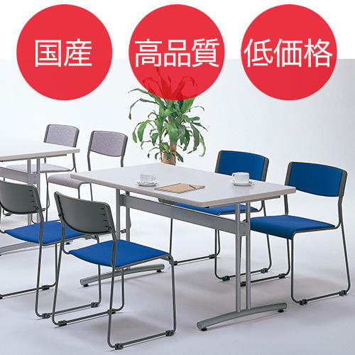 代引不可』サンケイ スタッキングチェア ミーティングチェア ループ脚 
