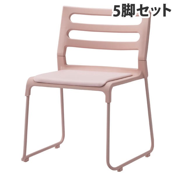 【法人様限定】サンケイ ミーティングチェア 座パッド付 CM377シリーズ ペールピンク 5脚セット CM377-MX『送料無料（一部地域除く）』の通販は