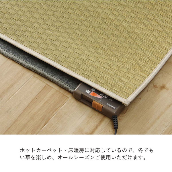 『代引不可』イケヒコ プレーン い草ラグ 191×250cm 敷物 ラグ い草 シンプル 市松柄 ナチュラル 日本製『送料無料（一部地域除く）』