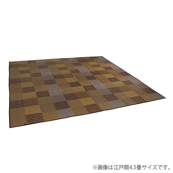 『代引不可』イケヒコ DX京刺子 い草 花ござカーペット 江戸間6畳 (261×352cm) ブラウン 敷物 カーペット 日本製『送料無料（一部地域除く）』