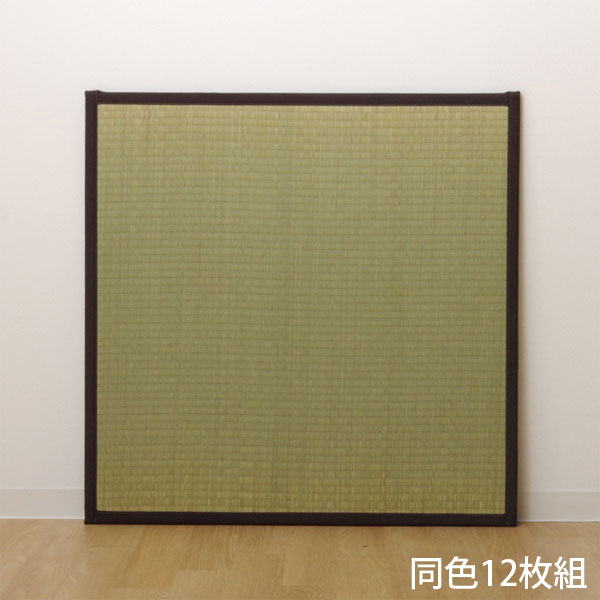 『代引不可』イケヒコ い草 ユニット畳 半畳サイズ 82×82cm 12枚組 ブラウン 敷物 畳 置き畳 和風 軽量 日本製『送料無料（一部地域除く）』