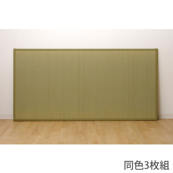 『代引不可』イケヒコ い草 ユニット畳 1畳サイズ 82×164cm 3枚組 ナチュラル 敷物 畳 置き畳 和風 軽量 日本製『送料無料（一部地域除く）』 16,790円