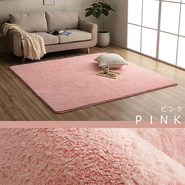 『代引不可』イケヒコ フィリップ2 ふわふわラグ 200×300cm ピンク 敷物 ラグ シンプル 洗える オールシーズン『送料無料(一部地域除く)』