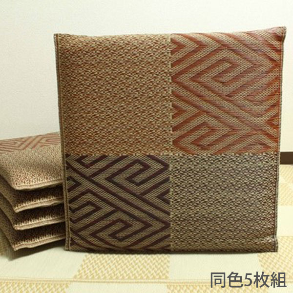 『代引不可』イケヒコ 五風 い草座布団 55×55cm 5枚組 ブラウン 座布団 ざぶとん い草 和室 和風 くつろぎ 日本製『送料無料（一部地域除く）』