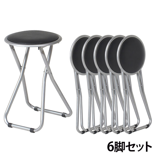 『代引不可』丸イス 折りたたみ パイプ丸イス 丸椅子 パイプイス スツール チェア FB-02BK 6脚セット 88624『送料無料（一部地域除く）』