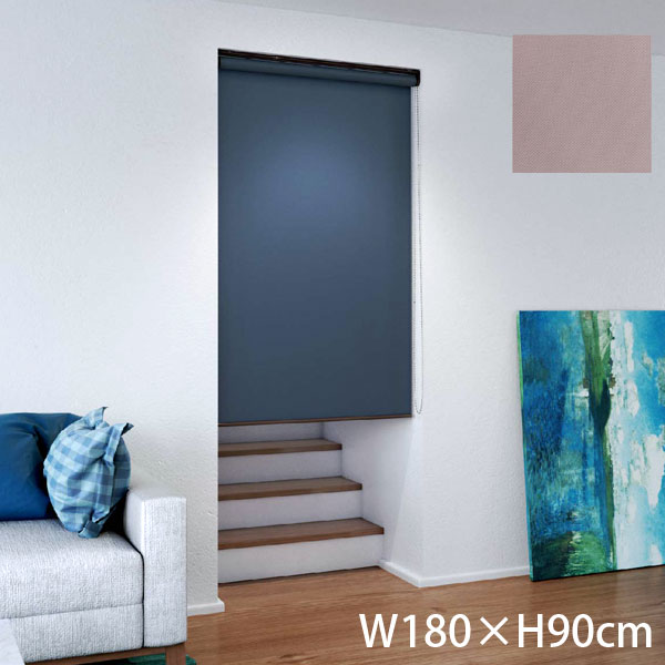 代引不可』立川機工 ロールスクリーン ココルンベーシック オフ