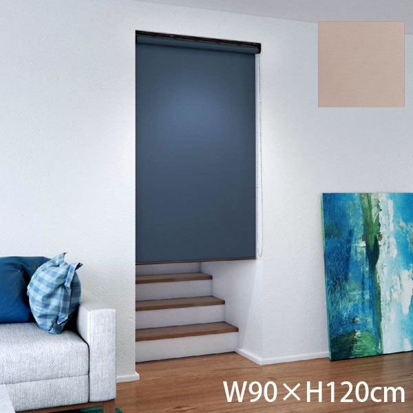 『代引不可』立川機工 ロールスクリーン ココルンベーシック オフホワイト 天井付け チェーン式右操作 W90×H120cm グレージュ TR1010『送料無料（一部地域除く）』の通販は 7,600円