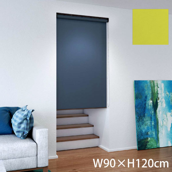 『代引不可』立川機工 ロールスクリーン ココルンベーシック オフホワイト 天井付け チェーン式右操作 W90×H120cm ライム TR1023『送料無料（一部地域除く）』の通販は