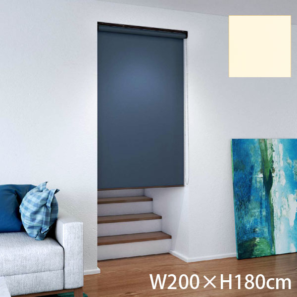 『代引不可』立川機工 ロールスクリーン ココルンベーシック オフホワイト 天井付け チェーン式右操作 W200×H180cm クリーム TR1003『送料無料（一部地域除く）』の通販は 10,512円