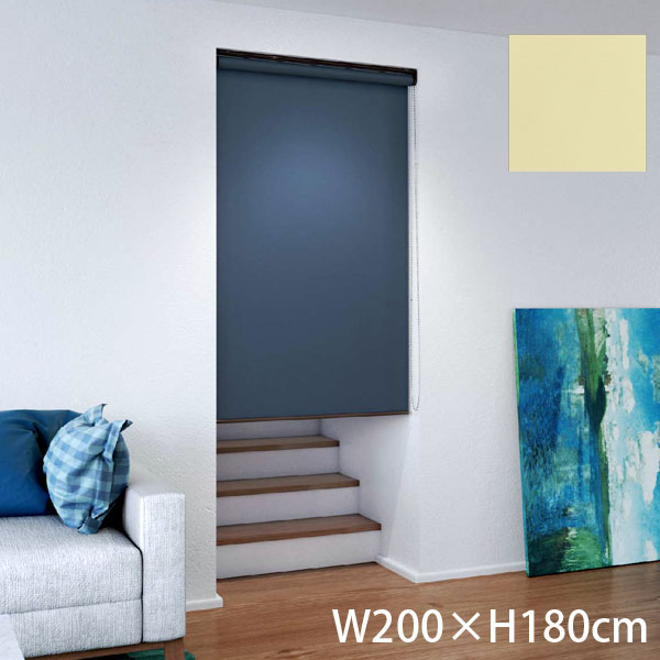 『代引不可』立川機工 ロールスクリーン ココルンベーシック オフホワイト 天井付け チェーン式右操作 W200×H180cm『送料無料（一部地域除く）』