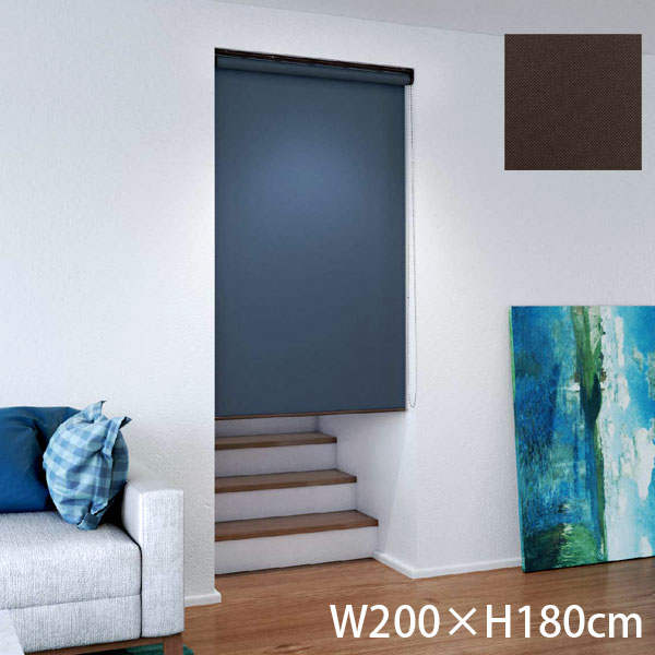 『代引不可』立川機工 ロールスクリーン ココルンベーシック オフホワイト 天井付け チェーン式右操作 W200×H180cm ビター TR1018『送料無料（一部地域除く）』の通販は 11,096円